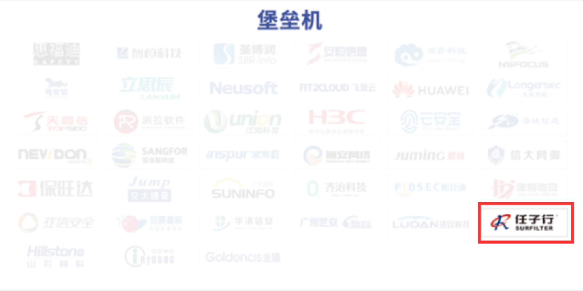 21.碉堡机.png