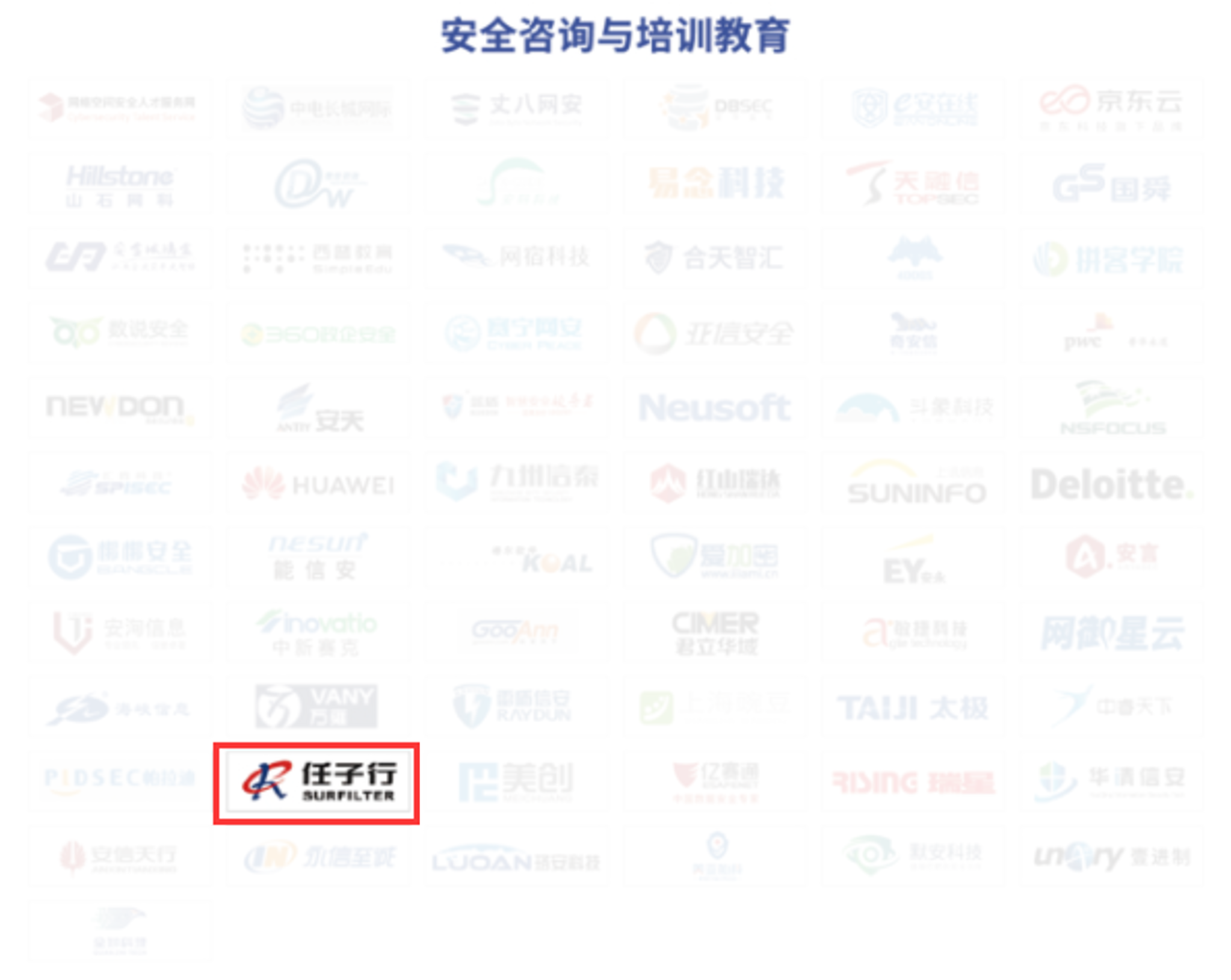4.安全征询与培训教育.png