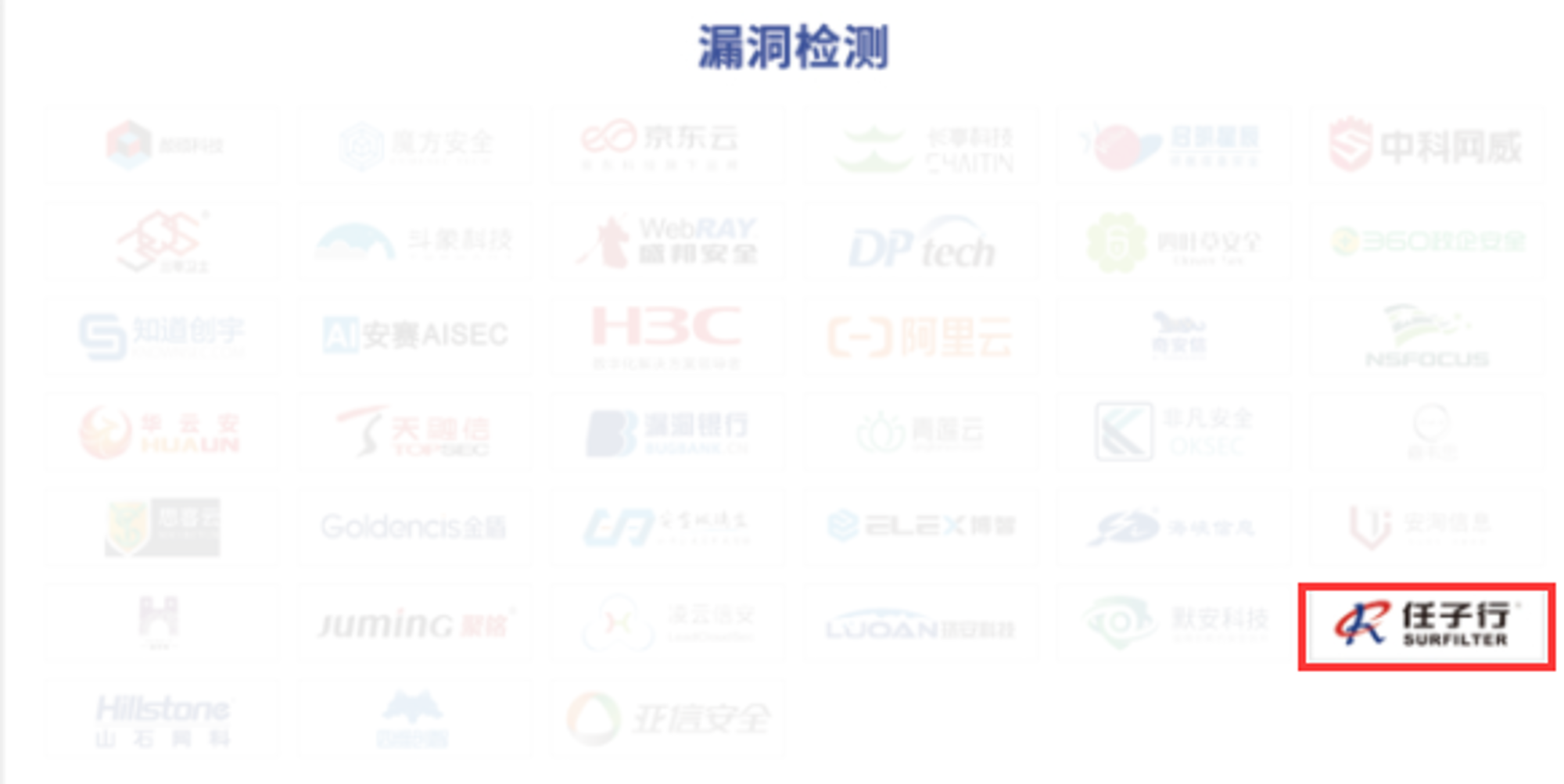11.缝隙检测.png