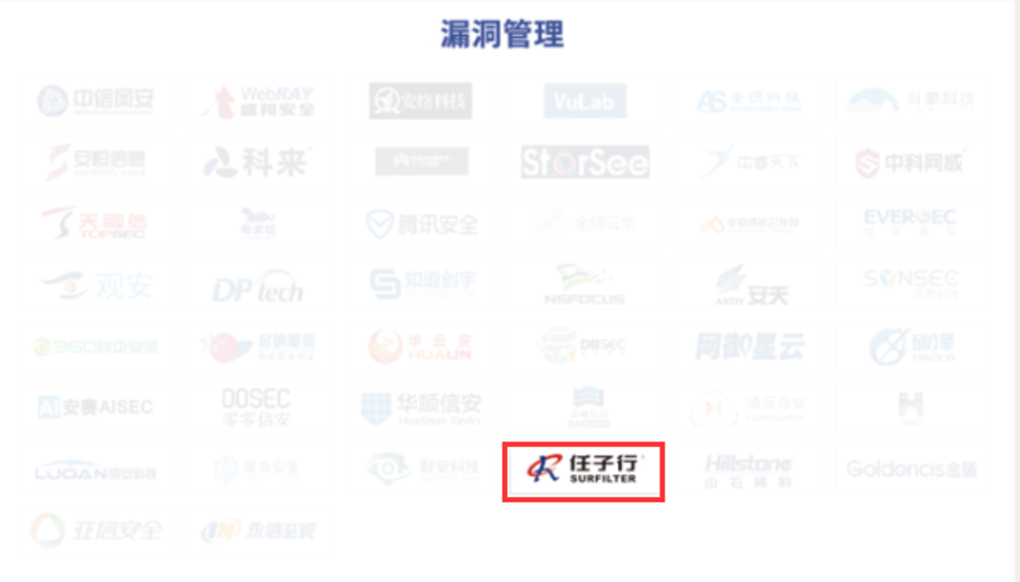 10.缝隙治理.png