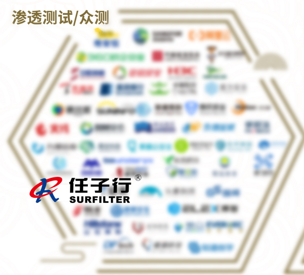 渗入测试.png