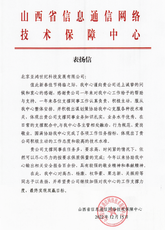表彰信.jpg.png